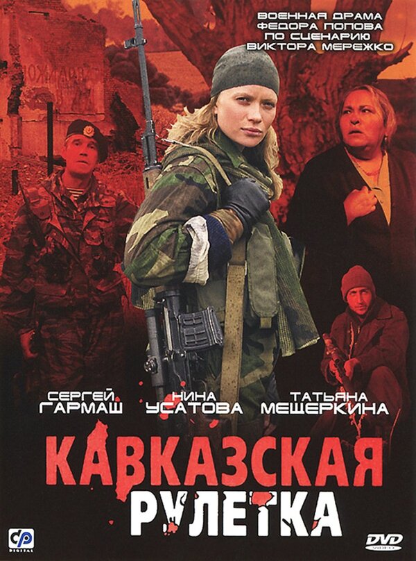 Фильм кавказская рулетка смотреть онлайн Фильм кавказская рулетка смотреть онлайн most popular online casino games