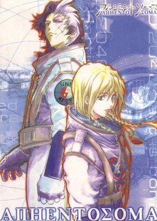 Аргенто Сома (сериал 2000 – 2002)