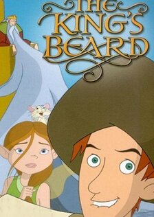 Борода короля