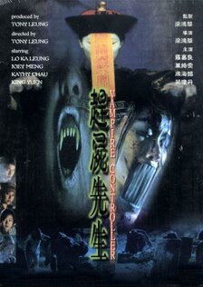 Управляющий вампирами