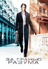 за гранью разума смотреть. Смотреть фото за гранью разума смотреть. Смотреть картинку за гранью разума смотреть. Картинка про за гранью разума смотреть. Фото за гранью разума смотреть за гранью разума смотреть. Смотреть фото за гранью разума смотреть. Смотреть картинку за гранью разума смотреть. Картинка про за гранью разума смотреть. Фото за гранью разума смотреть