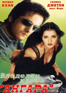 Владелец клуба «Ангара»