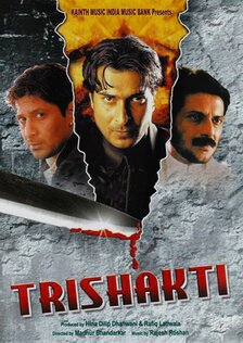 След шакала