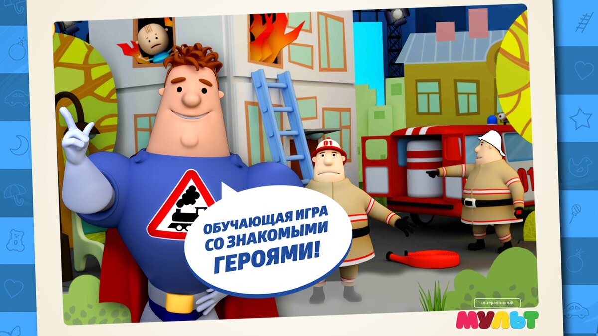 Мультфильм «Аркадий Паровозов и его друзья» обзавёлся мобильной игрой —  Новости на Фильм Про