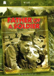 Отец солдата