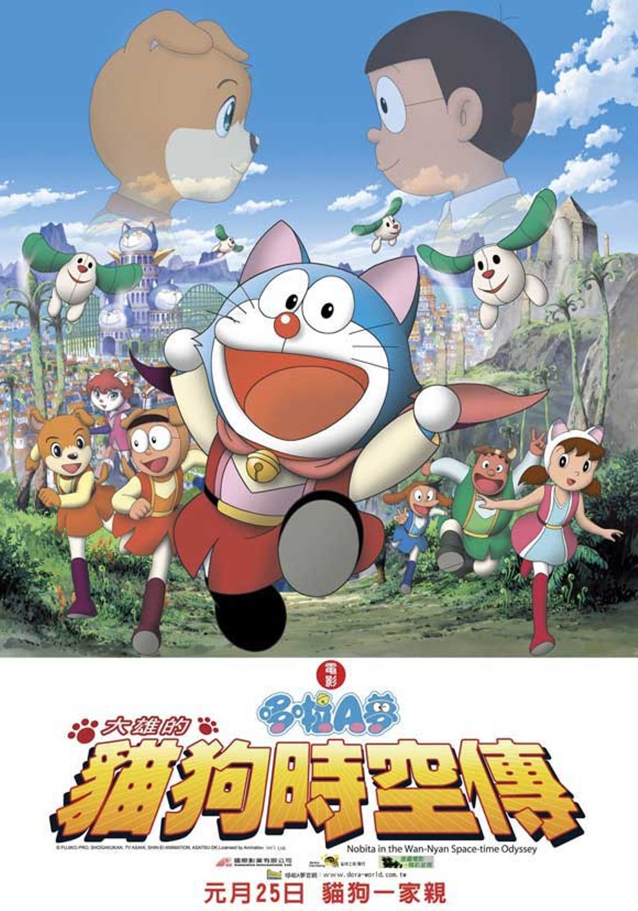 Doraemon nobita in the wan nyan space time odyssey