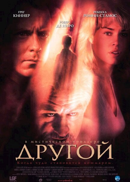 Другой (2004) — Другой. Трейлер №1 — Фильм Про