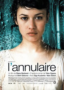 Перст любви