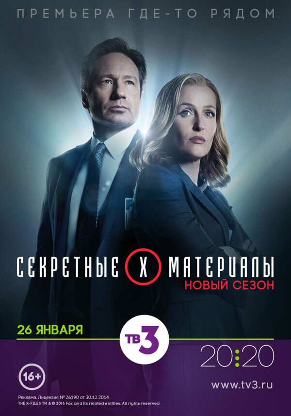 Секретные агенты телесериал 2000