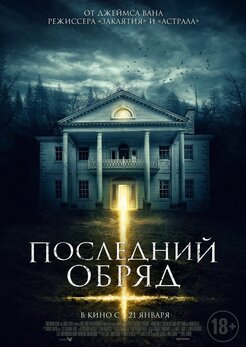 Фильмы ужасов про призраков 2016