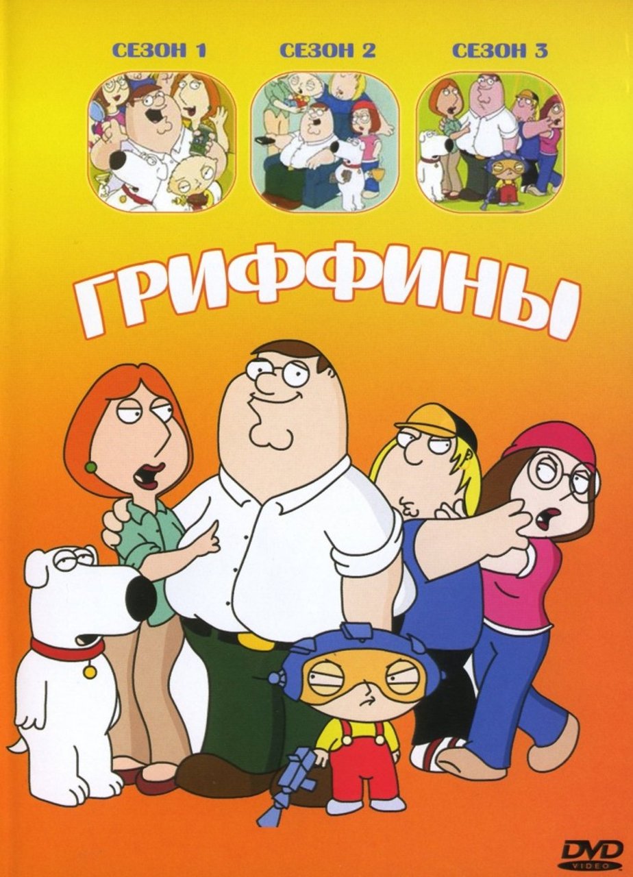 Images Family Guy