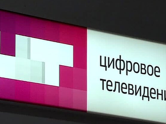 «Цифровое телевидение» примет участие в работе выставки и форума CSTB