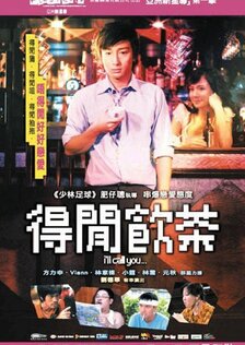 Я тебе позвоню