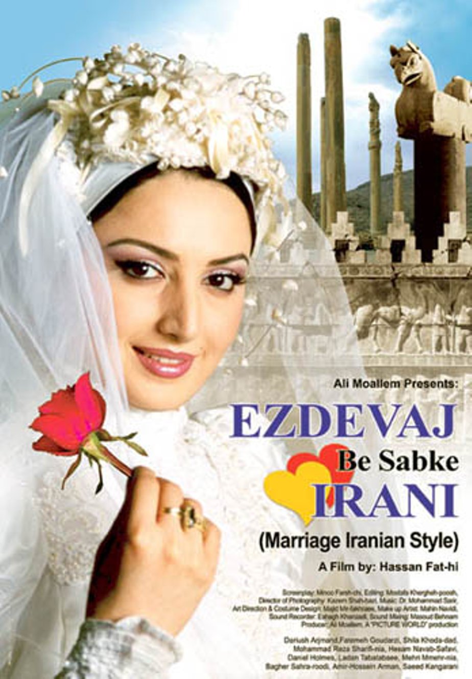 Иранская свадьба (2006) – Фильм Про