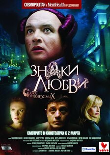 Знаки любви