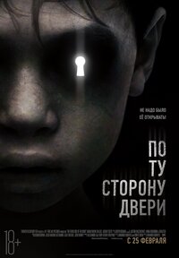 с той стороны двери ужасы. Смотреть фото с той стороны двери ужасы. Смотреть картинку с той стороны двери ужасы. Картинка про с той стороны двери ужасы. Фото с той стороны двери ужасы