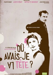 Где моя голова?