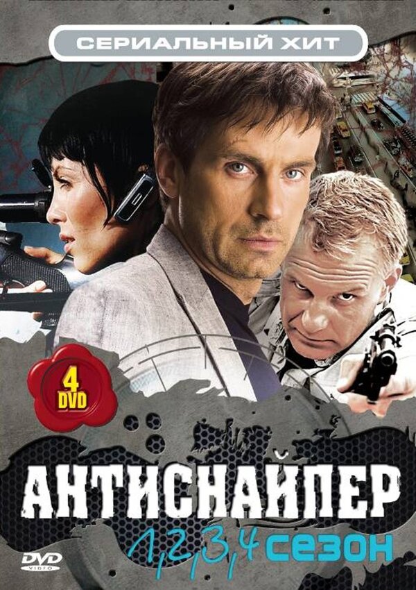 План б сериал 2007 2008 смотреть онлайн