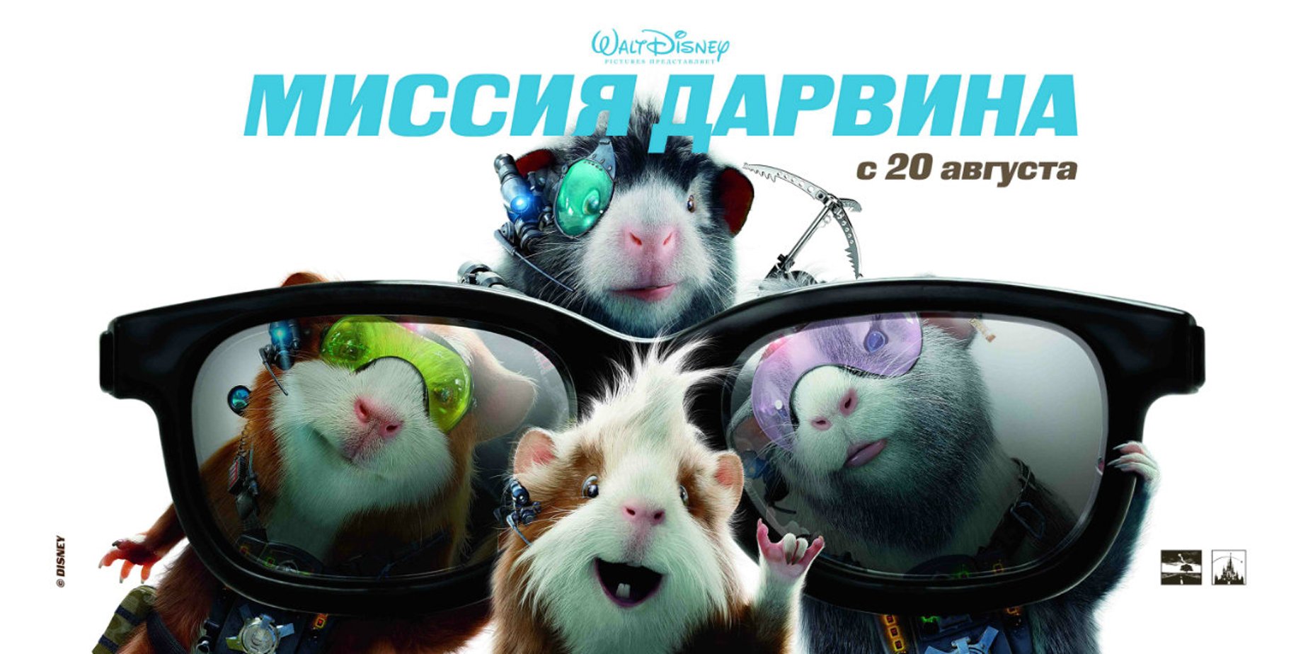 Миссия Дарвина (2009) – Фильм Про