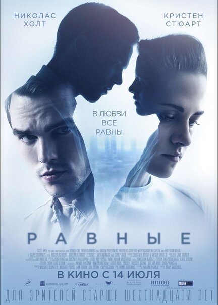 Новизна (2017) смотреть онлайн бесплатно в хорошем качестве | Baskino.film