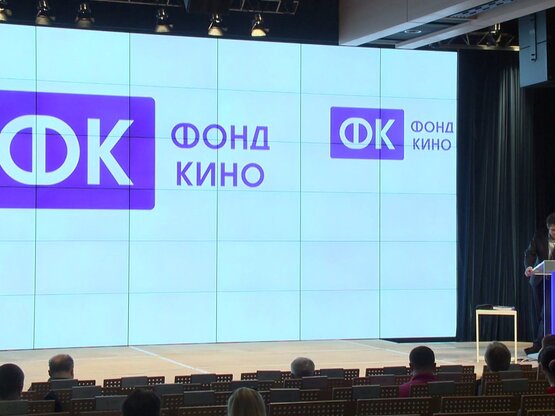 «Индустрия кино» побывала на питчинге Фонда кино