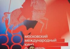 «Человек - швейцарский нож» на ММКФ