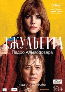 Дарио Грандинетти – Фильм Про