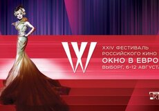 «Окно в Европу»-2016: выборгский киносмотр подходит к концу