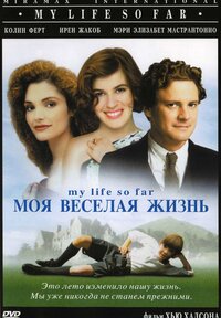моя веселая жизнь 1999 смотреть. Смотреть фото моя веселая жизнь 1999 смотреть. Смотреть картинку моя веселая жизнь 1999 смотреть. Картинка про моя веселая жизнь 1999 смотреть. Фото моя веселая жизнь 1999 смотреть