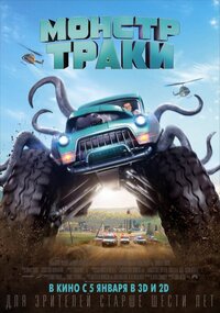 про гонки фильм 2016