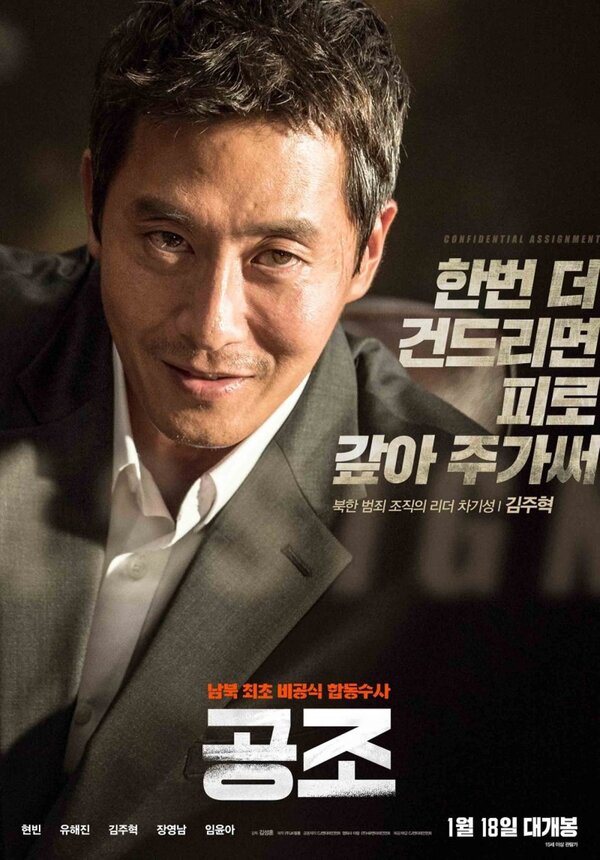 Кооперация (2017) – Фильм Про