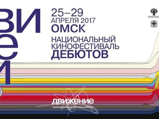 Главное на «Фильм Про»: чем удивляет фестиваль «Движение»-2017; просветительский портал «Чапаев»