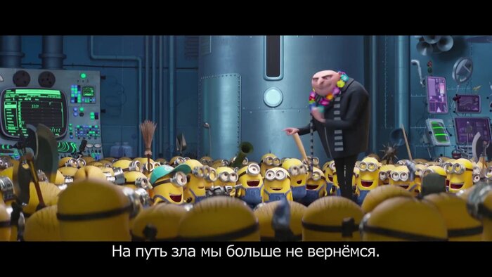 Гадкий я секс видео 153