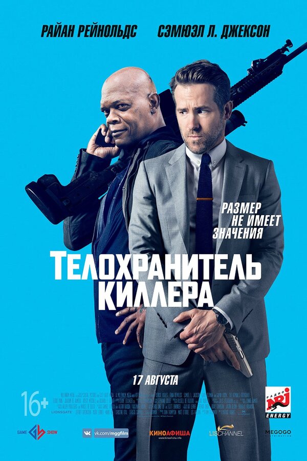 Телохранитель киллера (2017) - Фильм Про