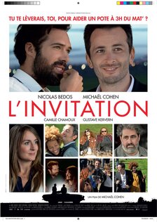 Приглашение