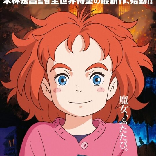 Постеры фильма Мэри и ведьмин цветок