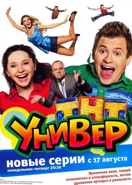 Лучшие русские комедийные сериалы - подборки фильмов на Фильм Про