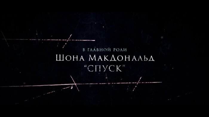 Проклятие Хопвелл (2017) — Проклятие Хопвелл. Дублированный трейлер №1 ...