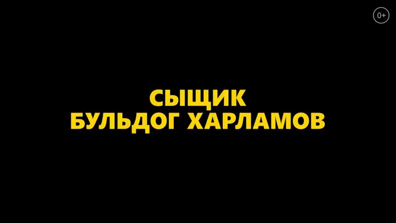 Колобанга. Привет, Интернет! Финальный трейлер