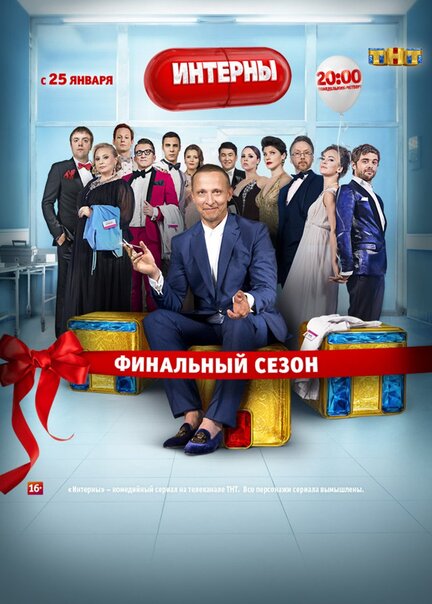 Хозяин теслы сериал