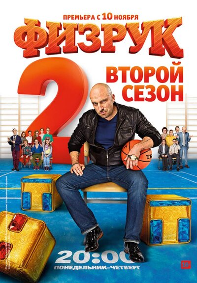 План б сериал 2 сезон