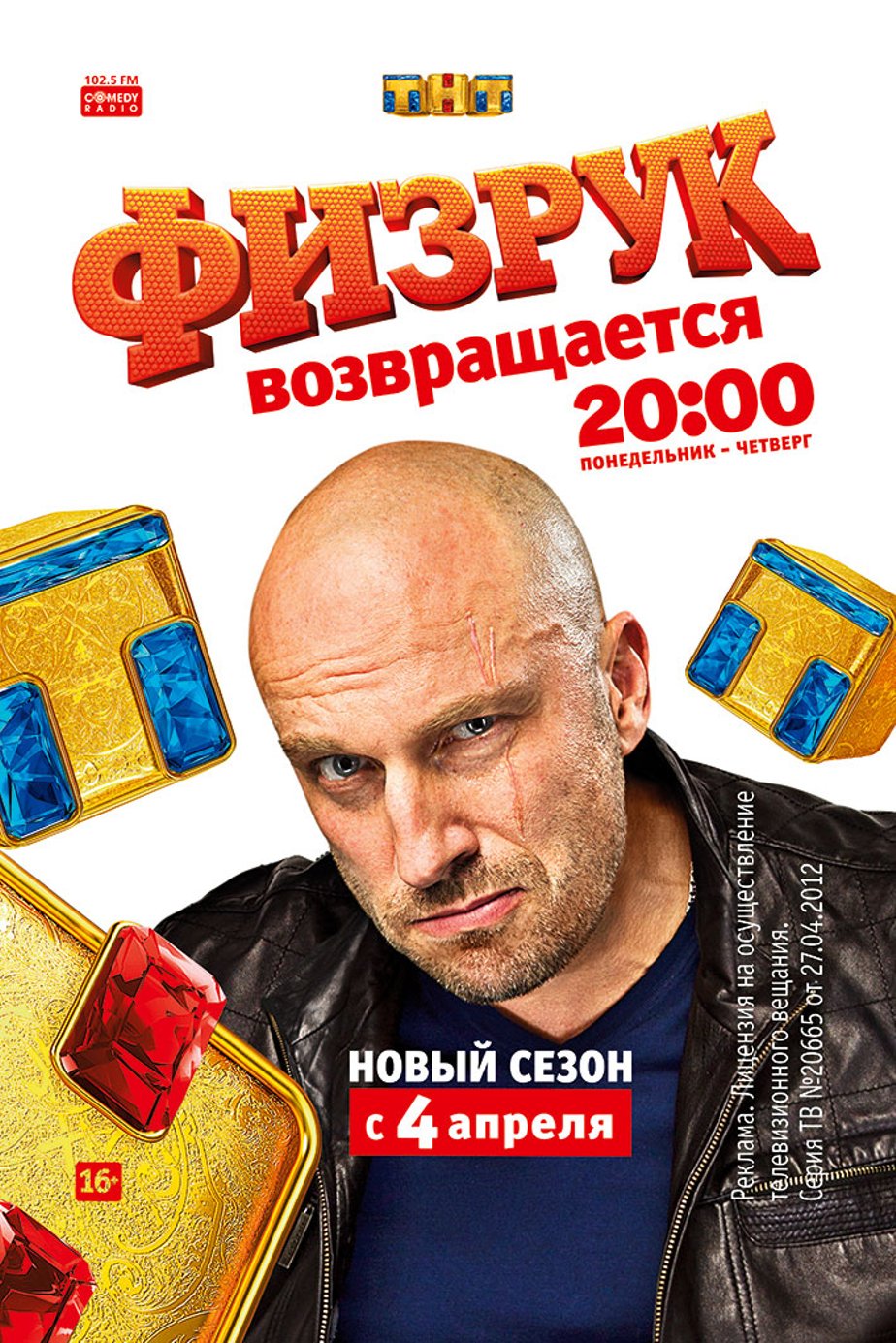 физрук сериал фанфик фото 14