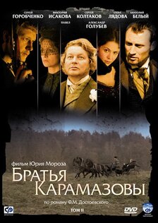 Братья Карамазовы (сериал: 1 сезон)