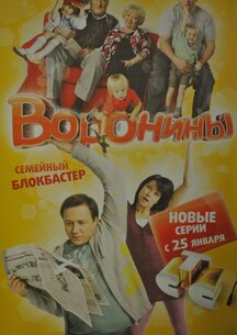 Сериал воронины порно: 1006 видео в HD