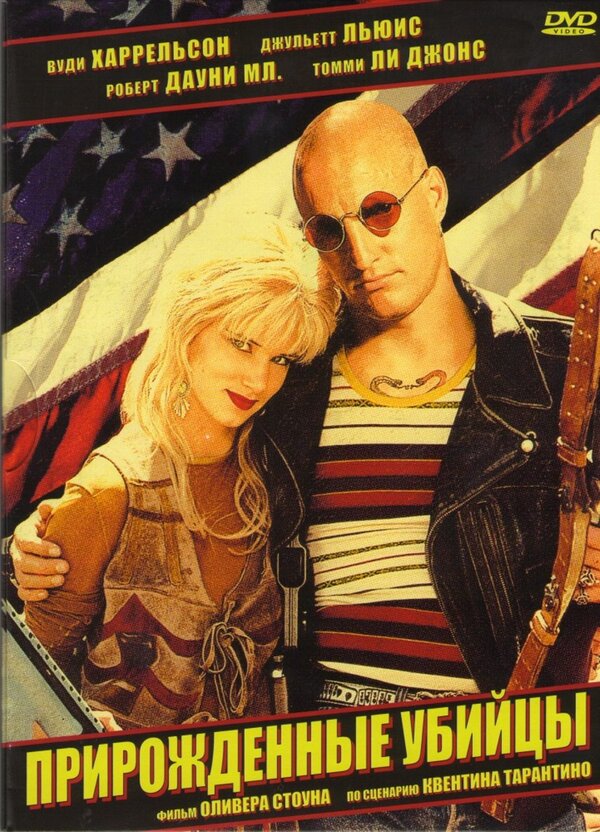 Natural born killers. Прирожденные убийцы фильм 1994. Прирожденные убийцы Постер 1994. Прирождённые убийцы фильм 1994 Постер.