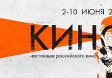 «Кинотавр»-2018 огласил программу