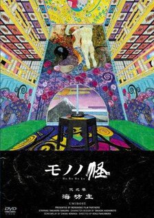 Мононокэ (сериал)