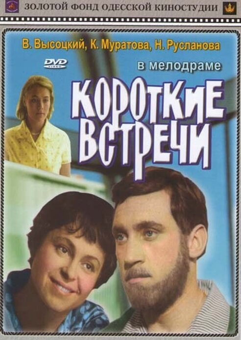 Кира Муратова. Лучшие фильмы - подборки фильмов на Фильм Про