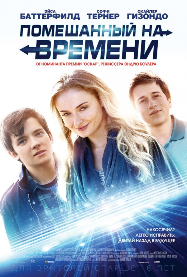 Помешанный на времени / Time Freak / 2018 / ДБ / WEB-DLRip (AVC) Помешанный на времени / Time Freak / 2018 / ДБ / WEB-DLRip (AVC)