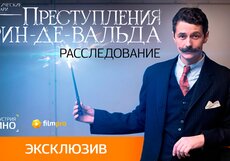 Расследование. «Индустрия кино» за кулисами фильма «Фантастические твари: Преступления Грин-де-Вальда»